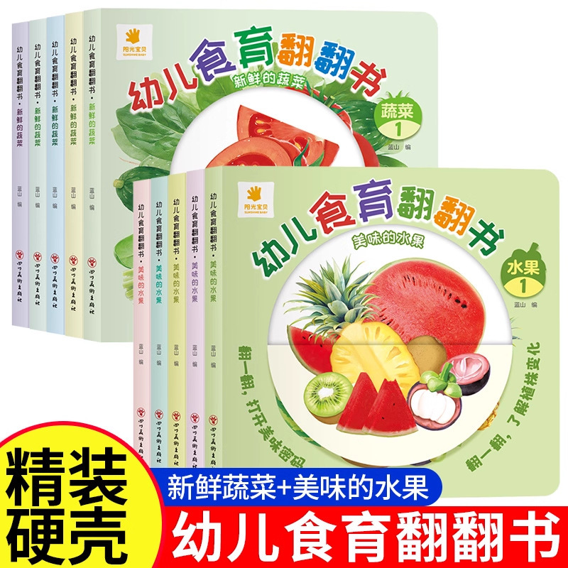 Baby Food Year Old - 유치원 식생활 교육 플립북: 0~6세 어린이를