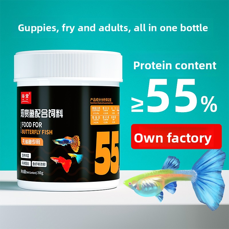 Baby Food With Protein - 카이도 플로팅 마이크로 펠렛 구피 새끼
